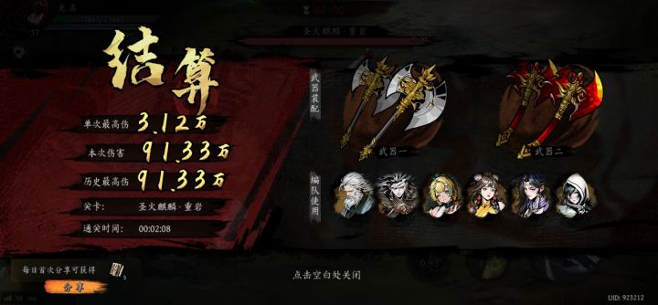 打卡!我的日常闯关!截图