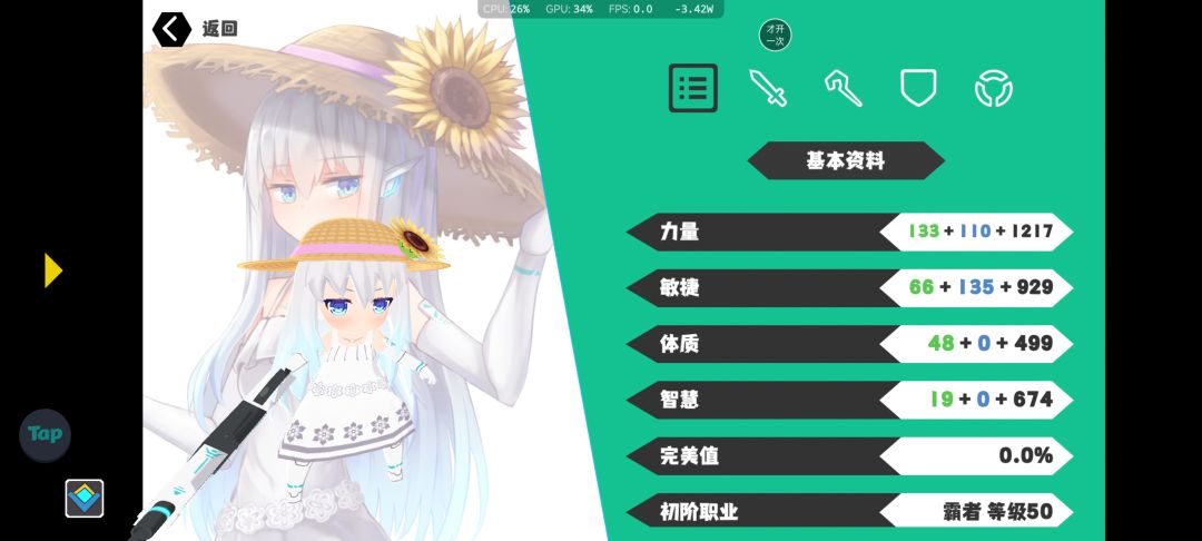 就不给我玩物理 1