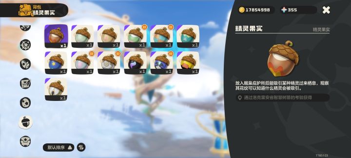 有没有大佬帮忙分析一下这些是什么果实截图