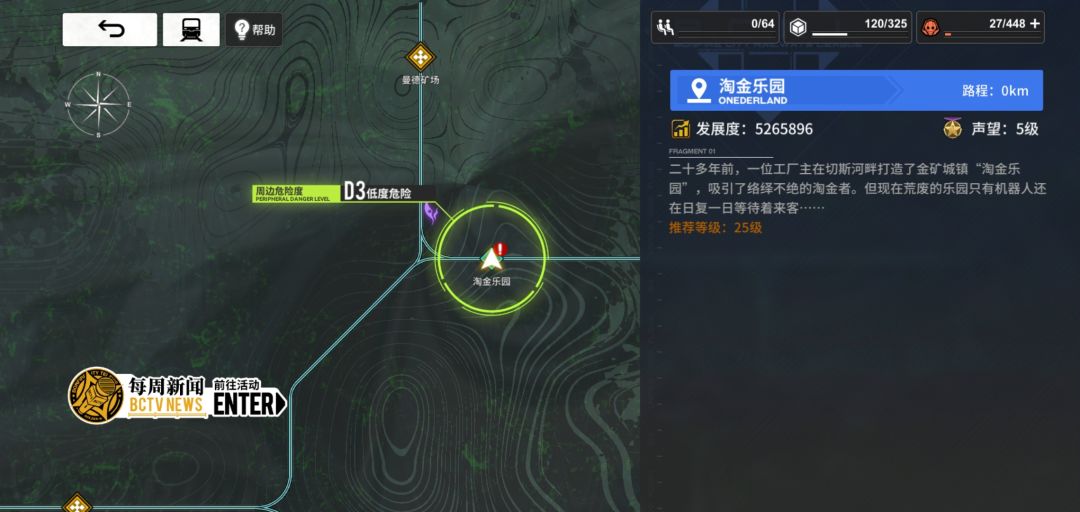 主线这个淘金乐园怎么进行 1