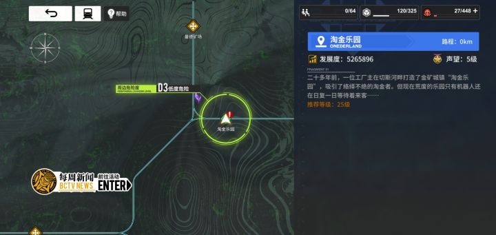 主线这个淘金乐园怎么进行截图