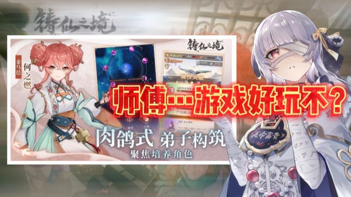 【肉鸽式构筑】客官,“藕断丝连”可以形容玩法不⁉️截图