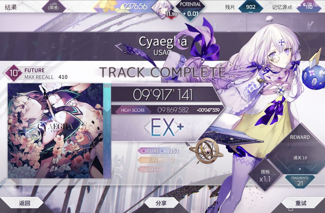 历经90d,成功摘星! 3