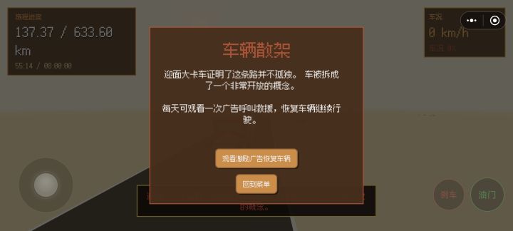 开得我昏昏欲睡截图