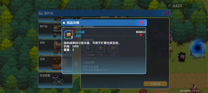新赛季小木箱哪里会刷呢截图