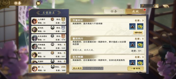 袁绍随便过 加点速度加上战法伤害截图