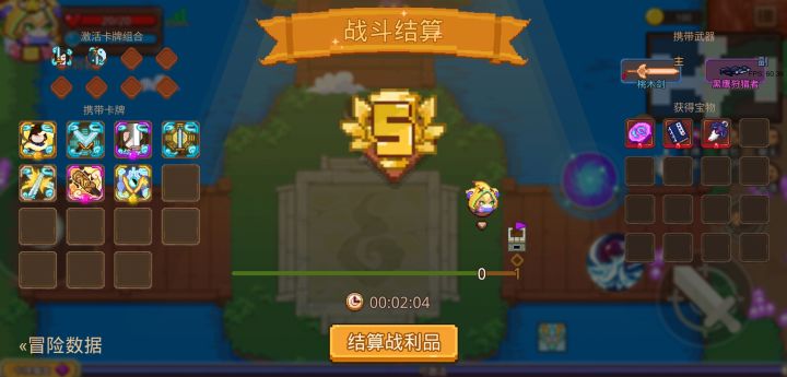 打卡!我的猎魔之路!截图