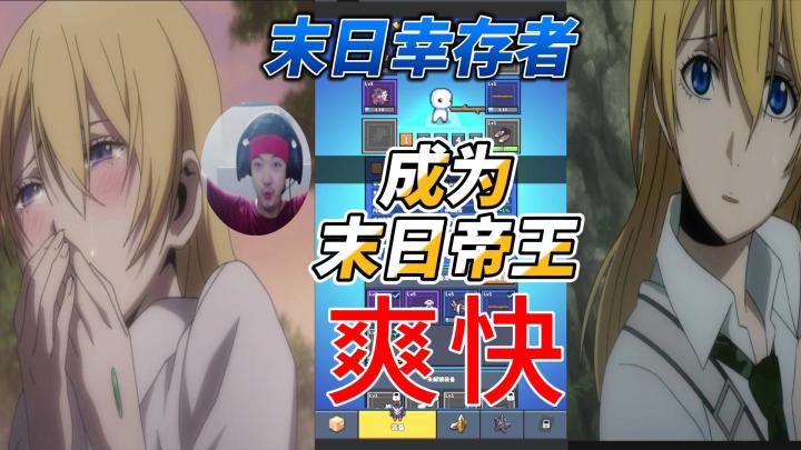 《末日幸存者》收集各种装备与属性,成为末日帝王!截图