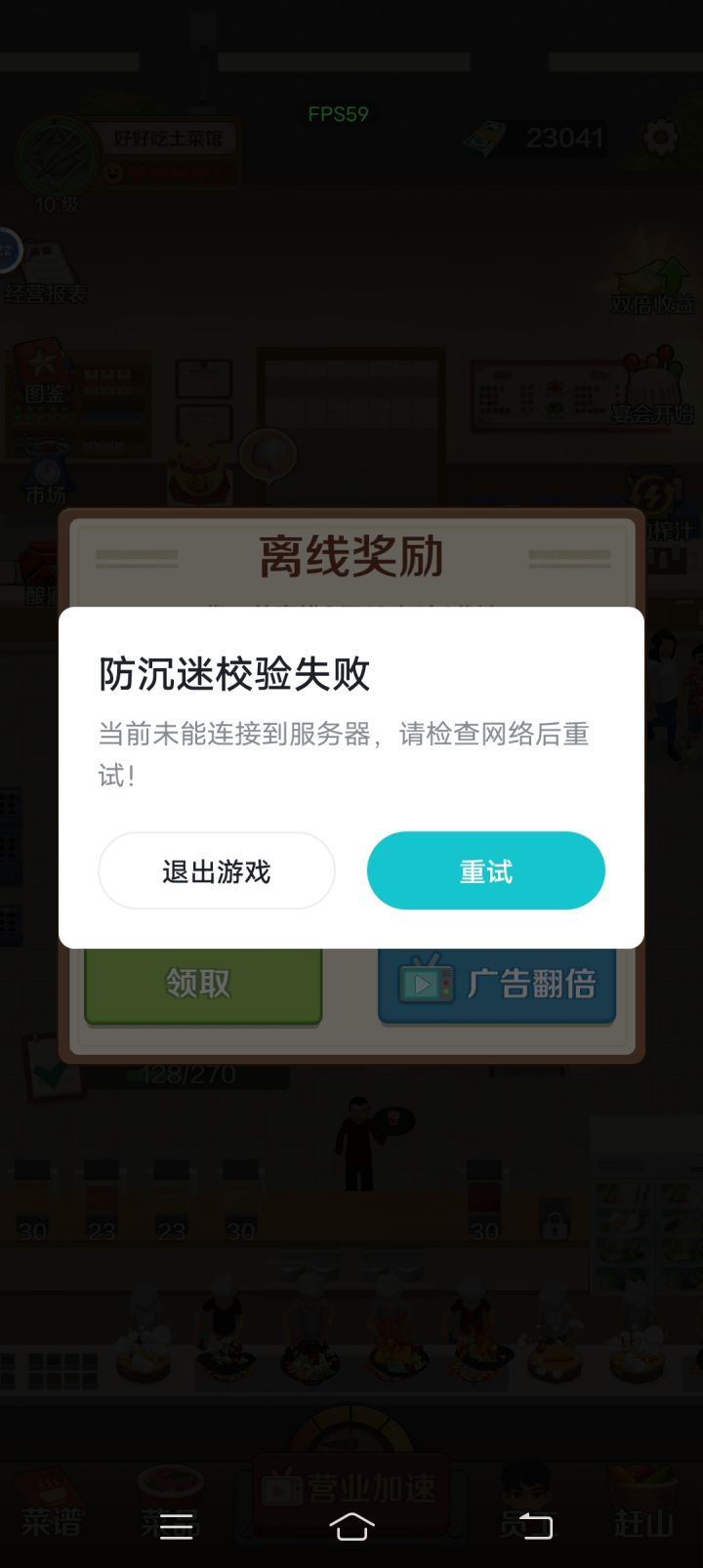 这样怎么办截图