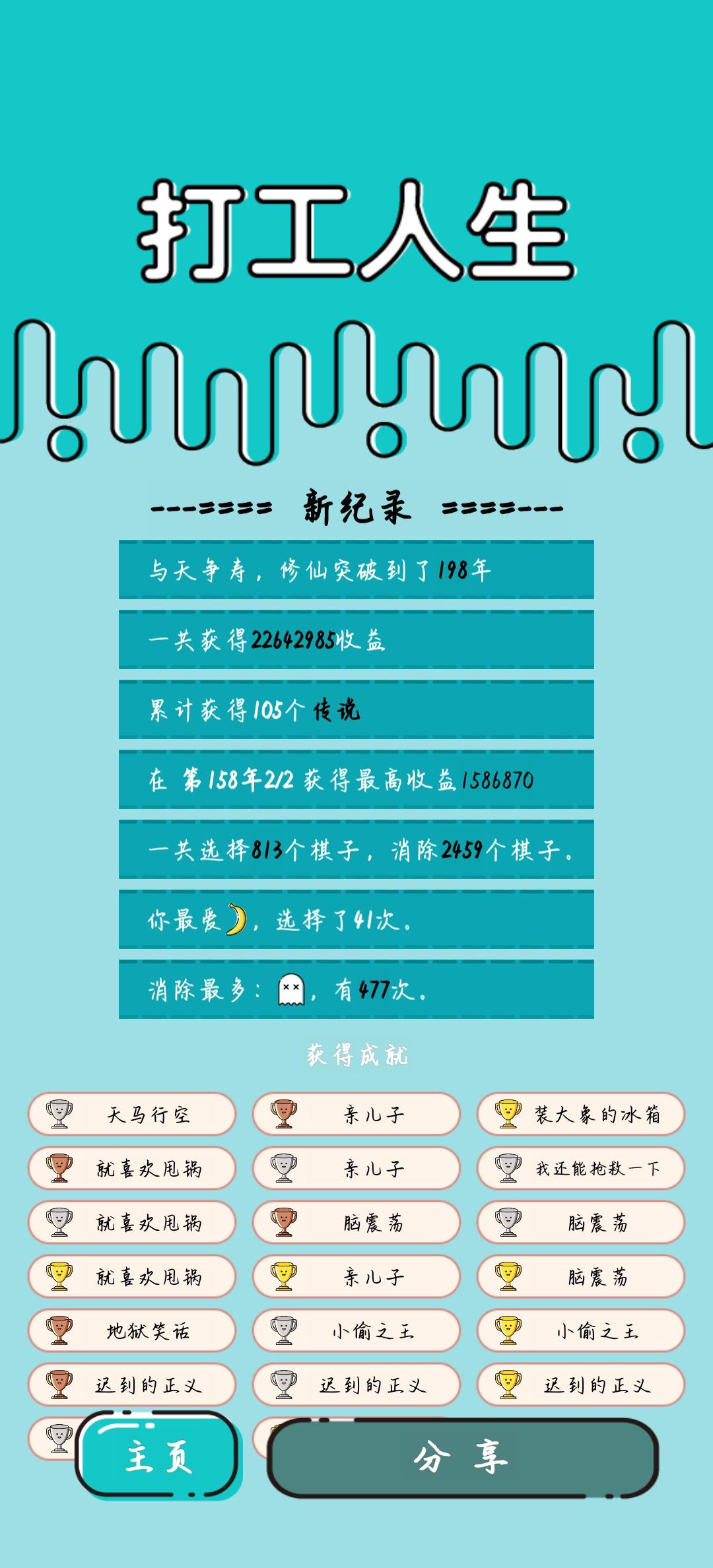 我的打工回顾 1