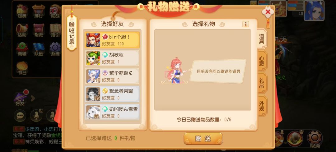 我想给大号赠送打造符,为什么赠送不了 1