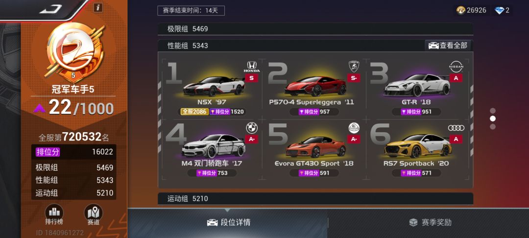 白嫖+休闲玩家的上分指南截图