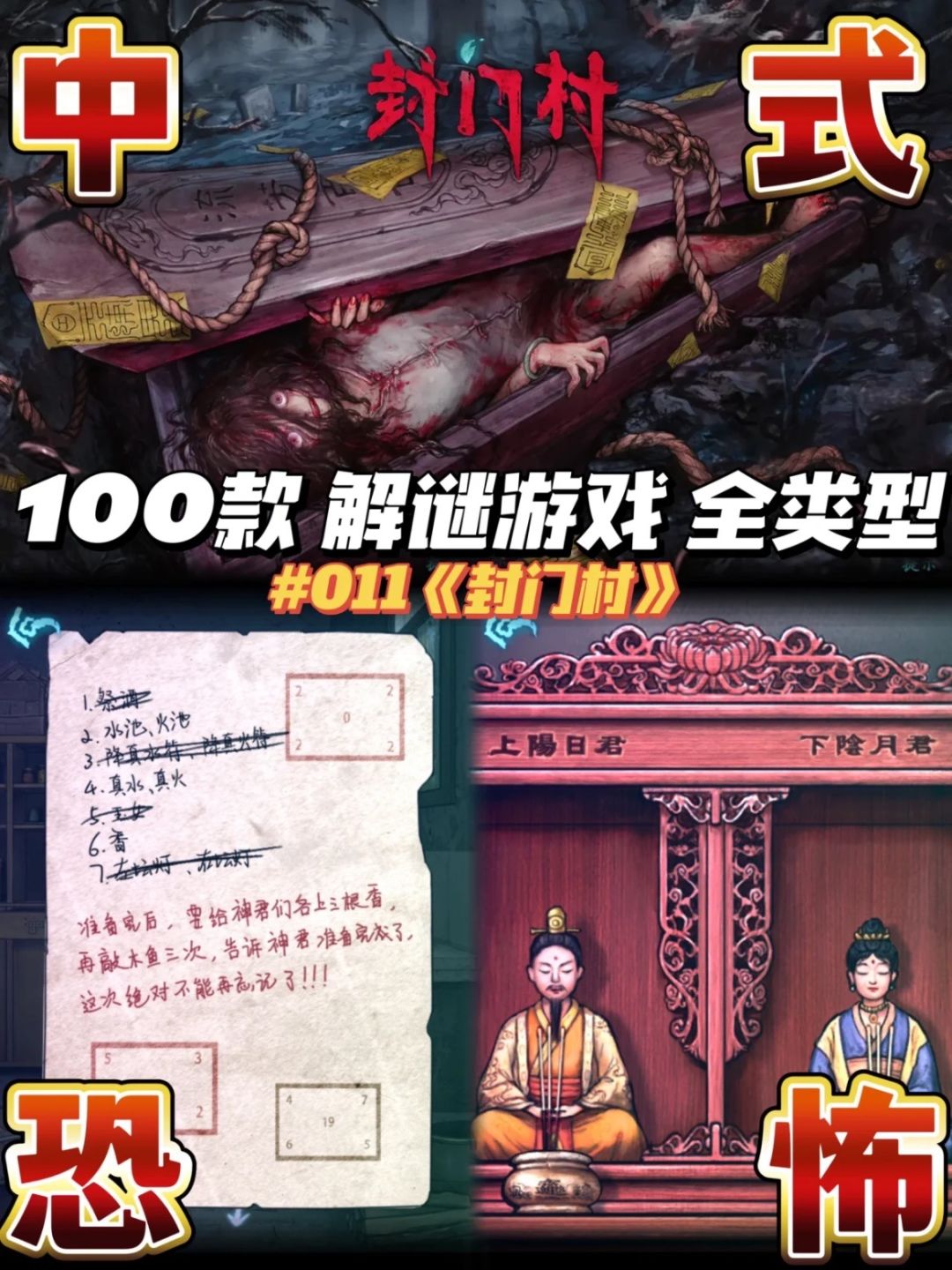 胆小慎入‼️还得是中式恐怖解谜游戏 1