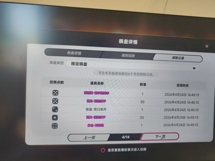 70抽给塞个一命车皮。截图