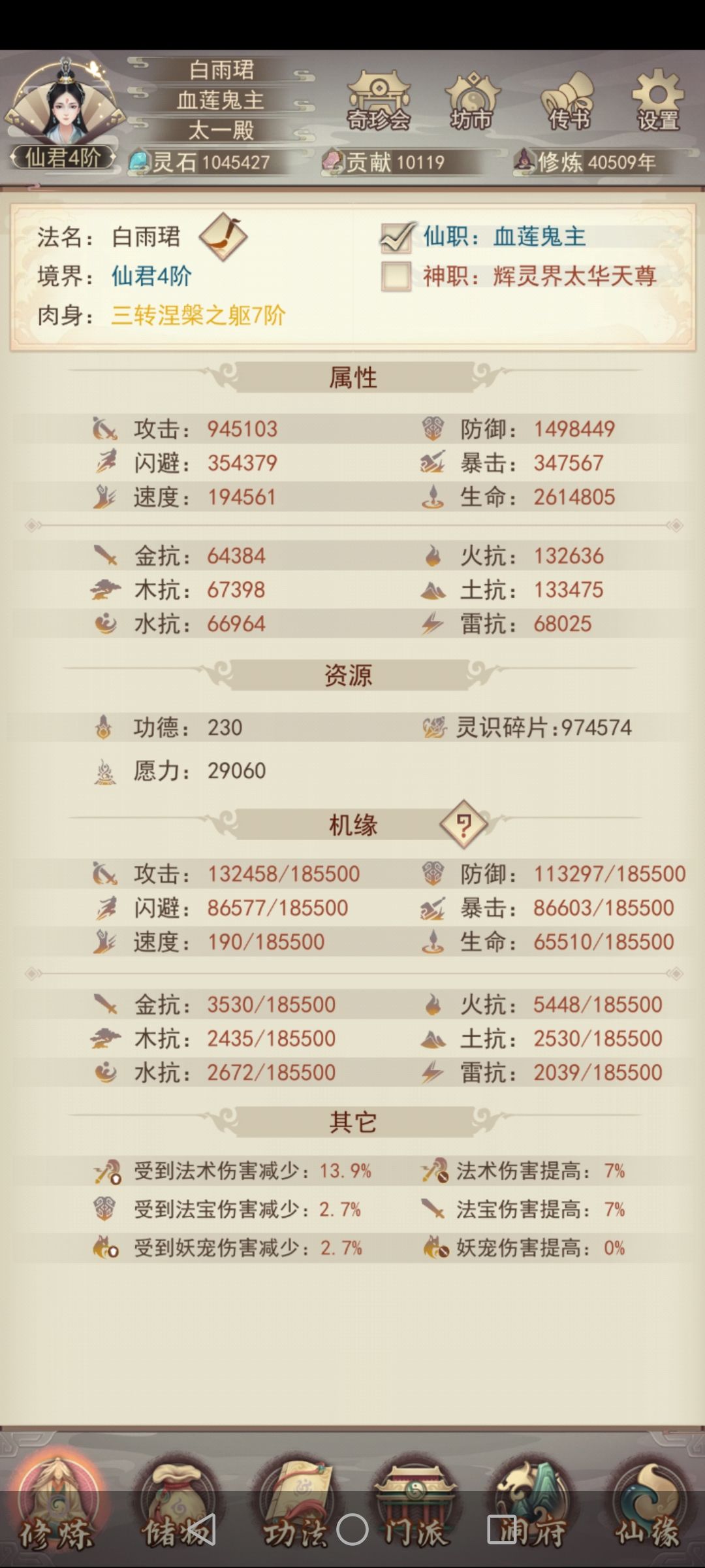 零氪四万年记录 2