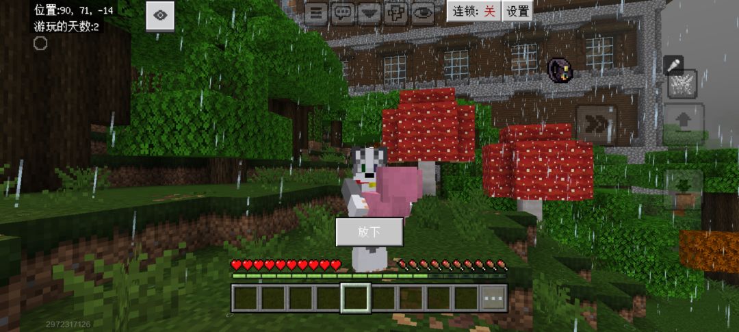 粉色小羊 2