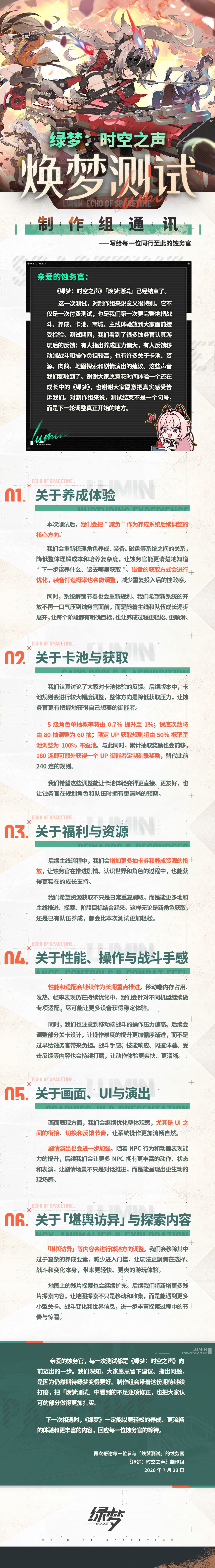 绿梦想活下去!卡池降价太狠 2
