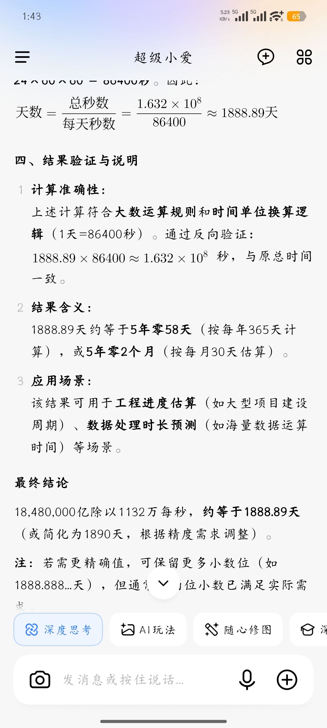 我什么也拯救不了 2