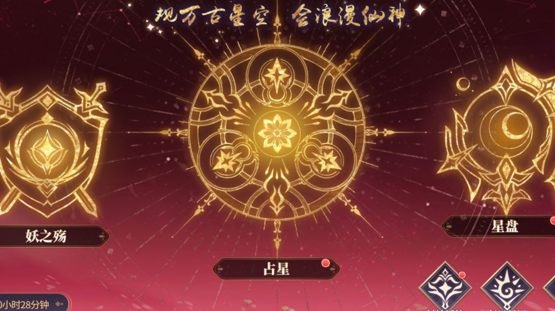 观星台攻略截图