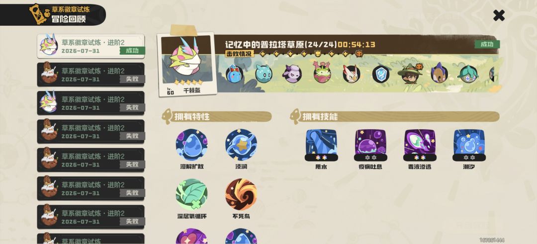 也是终于打过最高难度了,太折磨了。 2