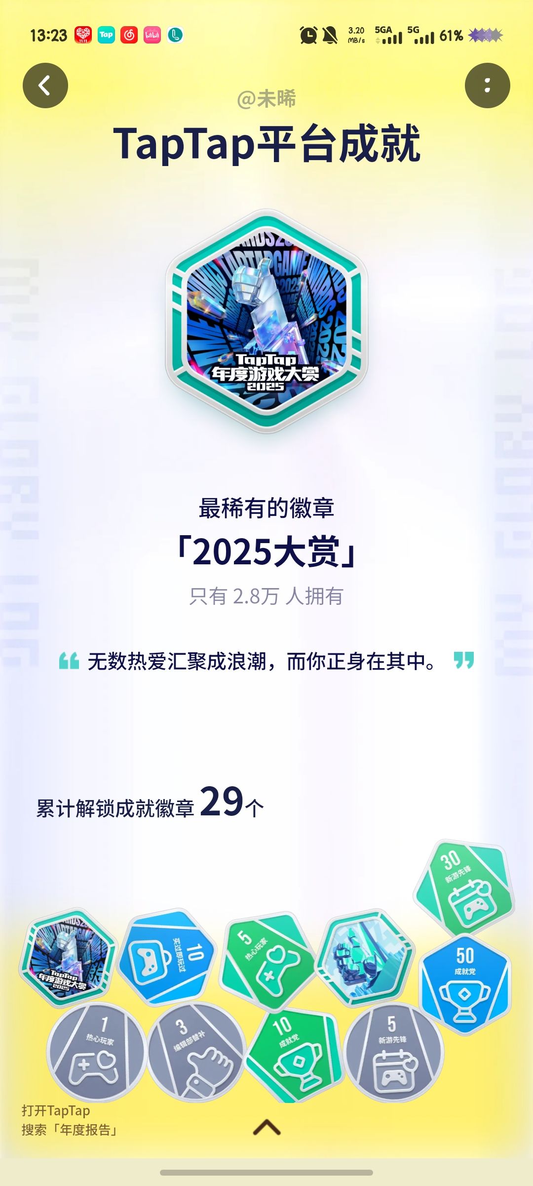 好好好 11