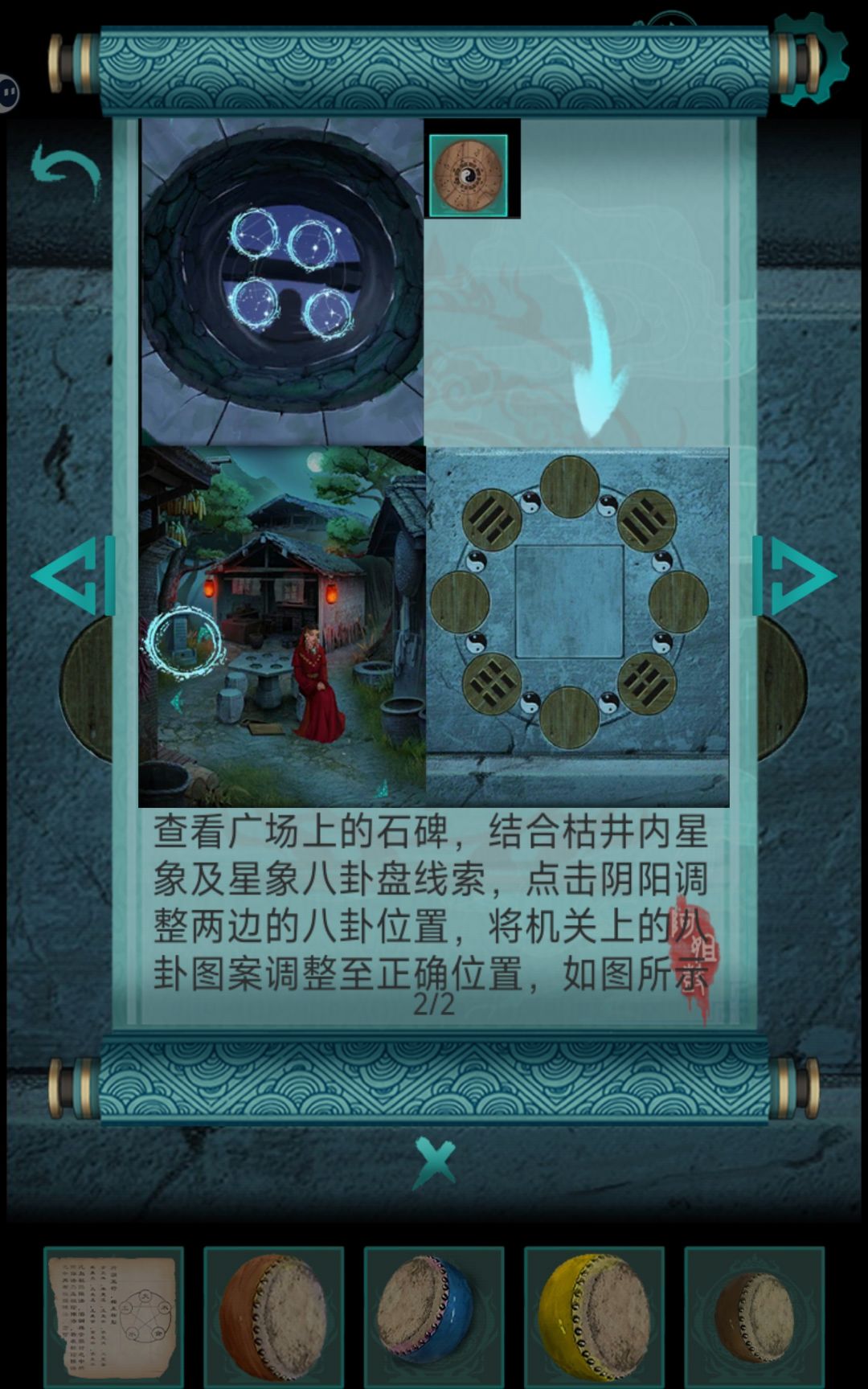 根本点不出来提示里的图案 2