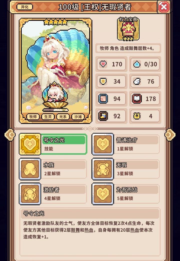 【攻略】滋润彩贝养成攻略截图