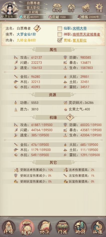 天命真绝两万年纪念,顺便记录一下万年小号截图