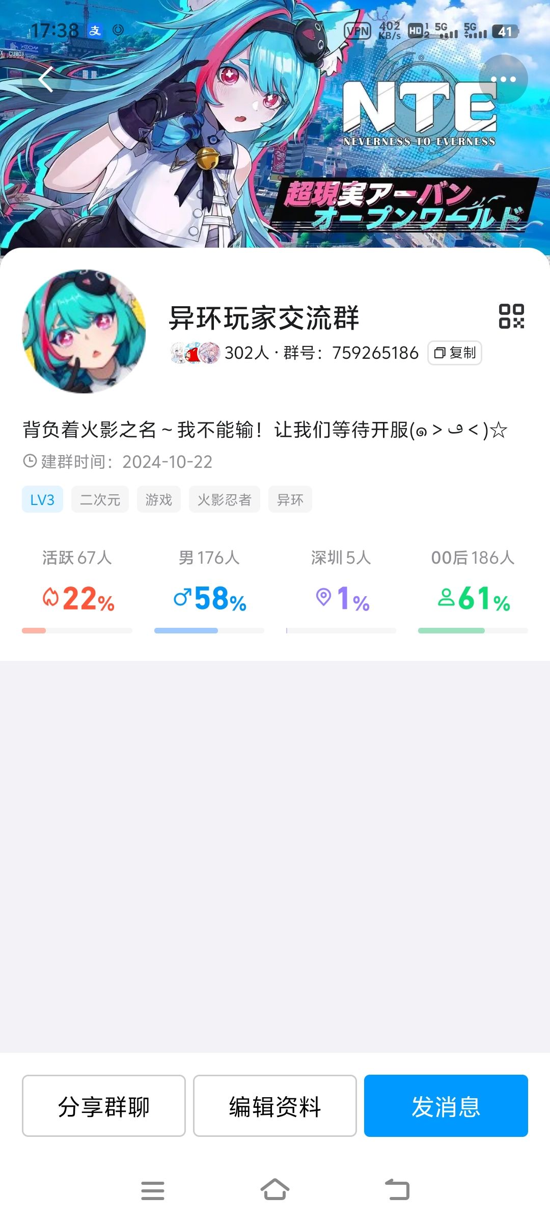 异环群招新等开服 1