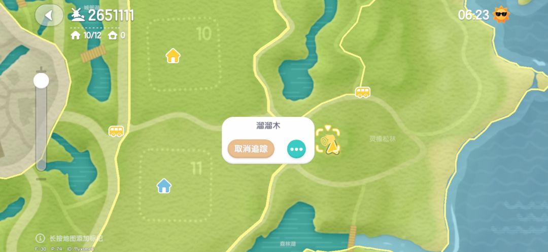 9月29日攻略 2