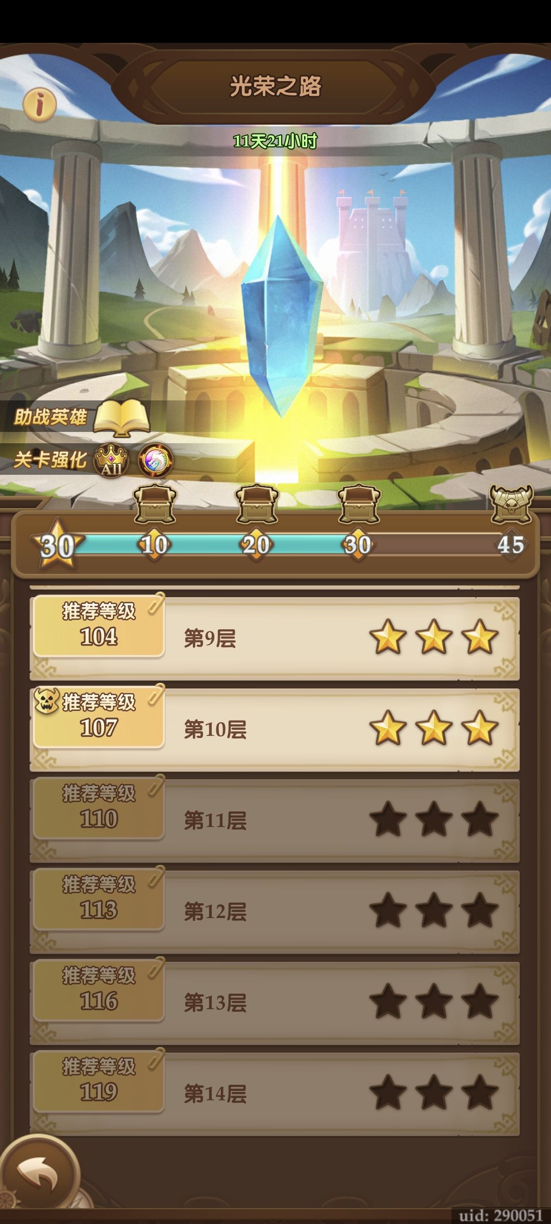 这次的光荣真的好难打啊 1