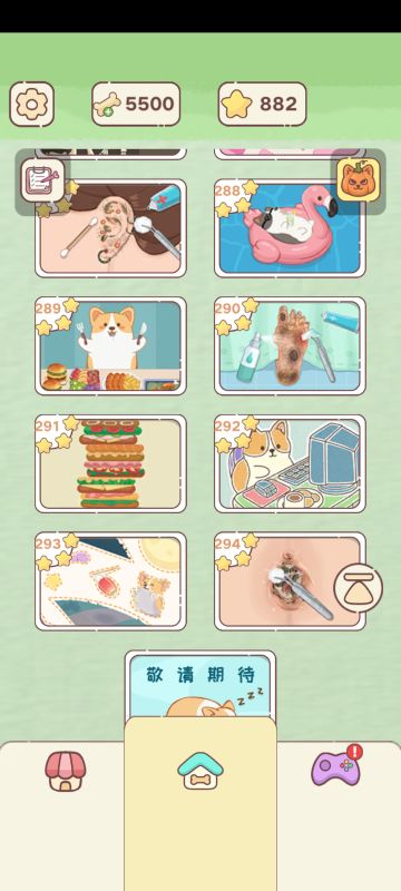 咪的天，我终于三星通关了