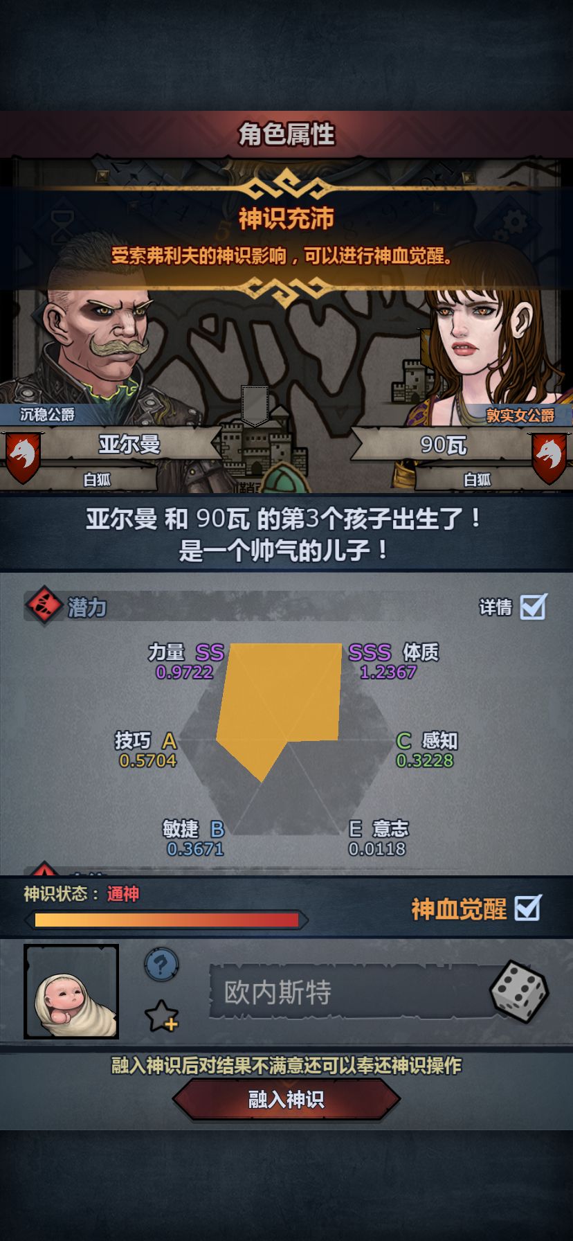 大佬看看做援护天启可以吗,就一个后裔 1