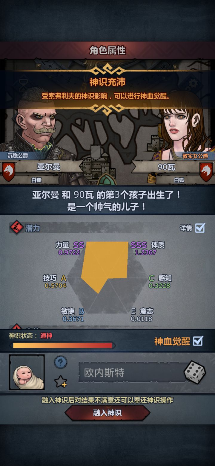 大佬看看做援护天启可以吗，就一个后裔截图
