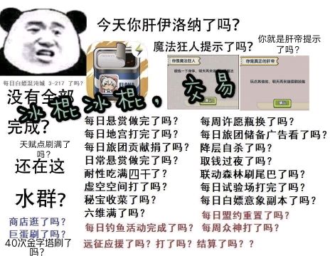 伊洛纳的白嫖攻略氵（0氪玩家的福音）截图