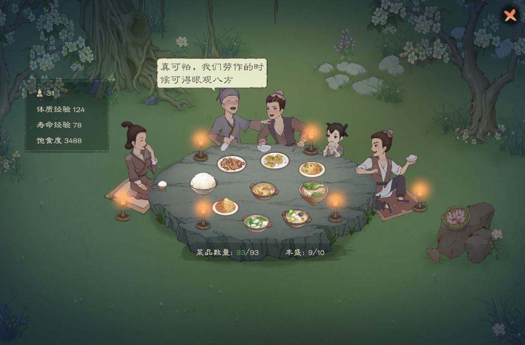 我的小村 1