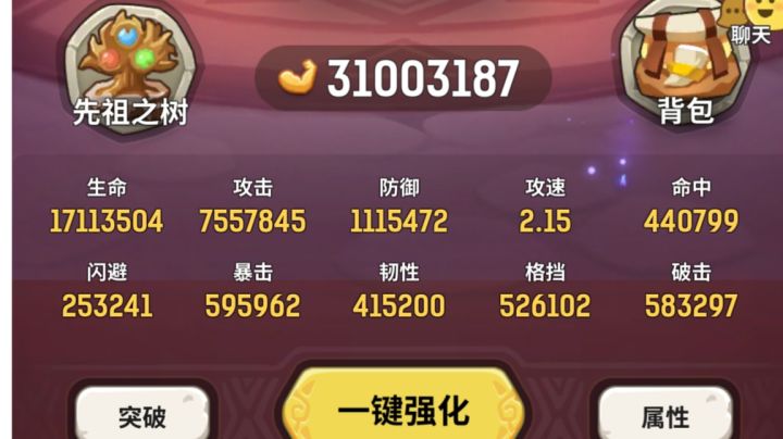 伤害问题已解决,欢迎交流截图