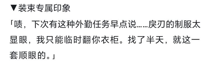 我的衣服为什么还要花钱买，柳生快送我[表情_生气]截图