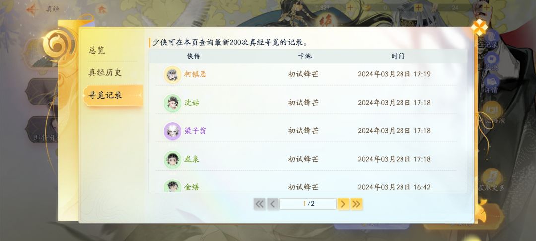 关于新手池抽奖 2