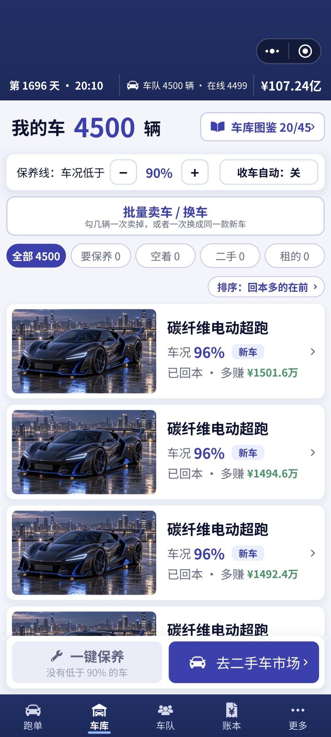 毕业 3