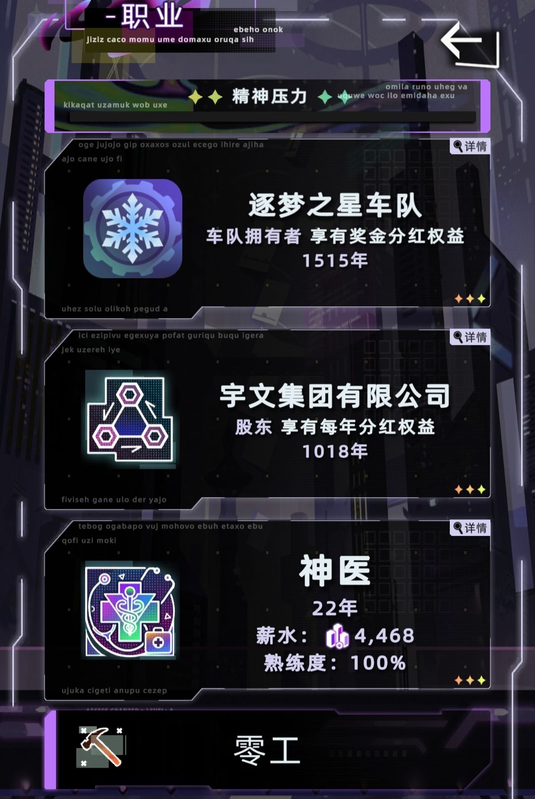 萌新必看攻略,氪金、公司、车队、家族…… 3