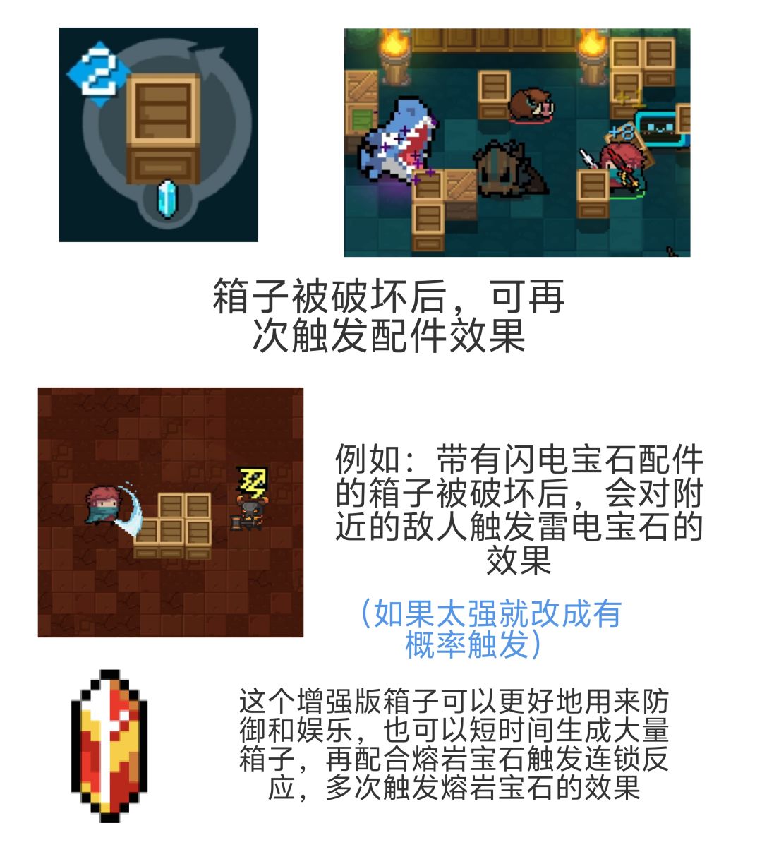 分享元气骑士自制设计 2