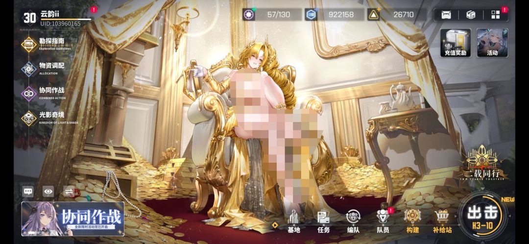 前两天没玩懂富婆，我要和富婆道歉 2