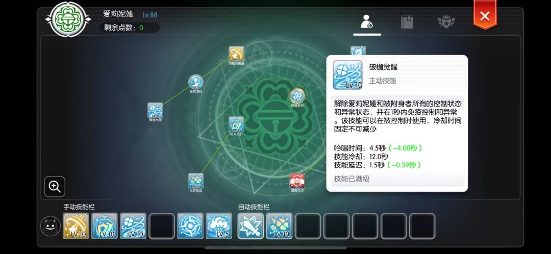 新职业艾斯这是什么神仙设定 2