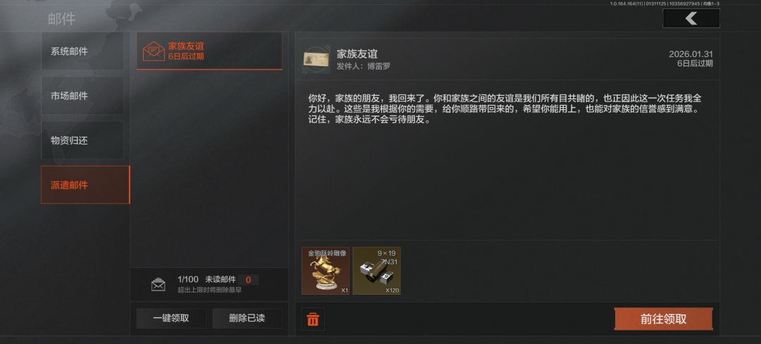 进游戏看邮件就暴击是吧 1