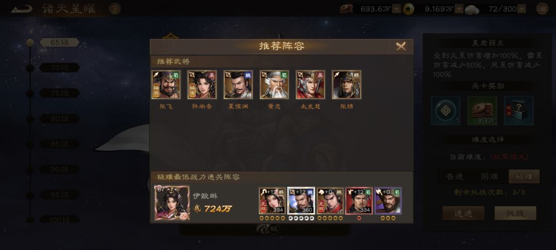 星耀挑战 1