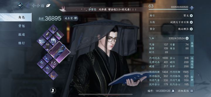 求带呀 我能想到的全试过了评分就是提不上去求大神帮忙[表情_豹哭][表情_豹哭]
另外蹲亲友！！ 不想单机了呜呜呜截图