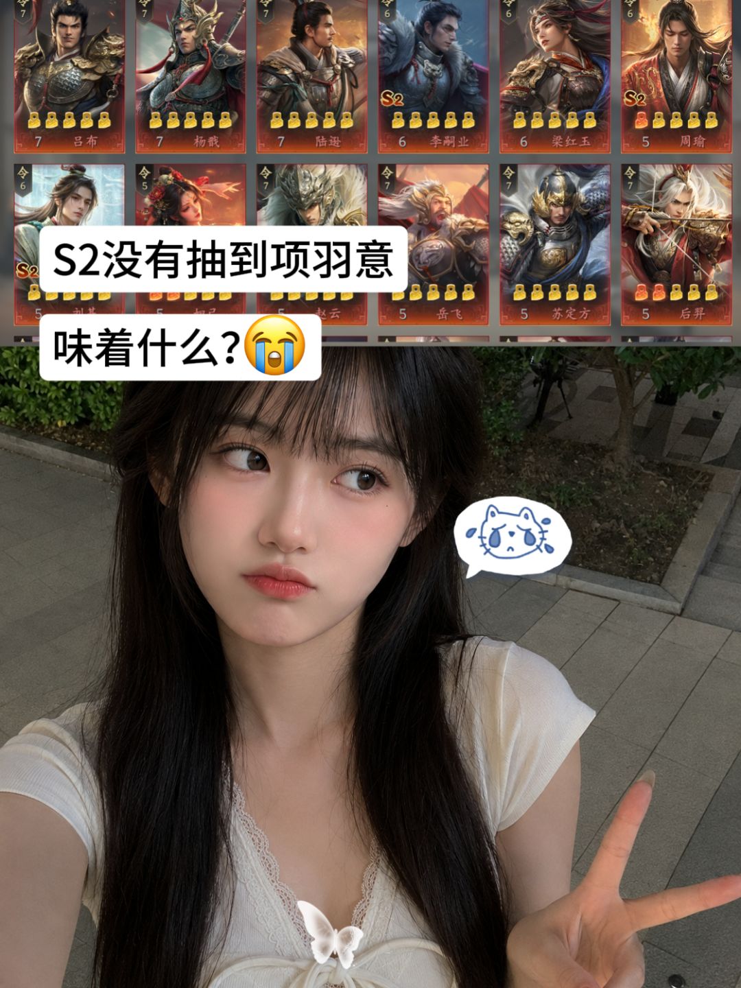 S2没有抽到项羽意味着什么? 1