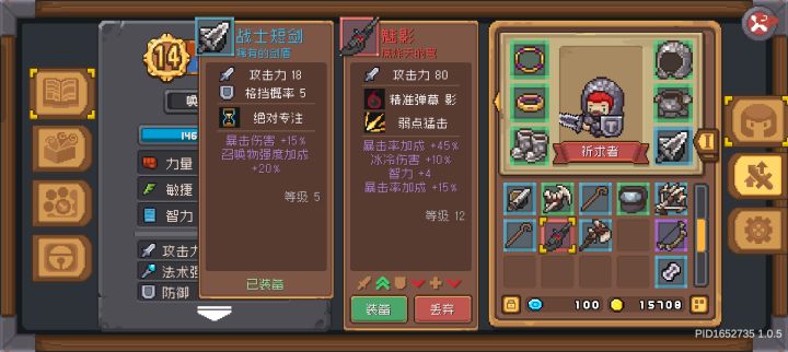红装截图