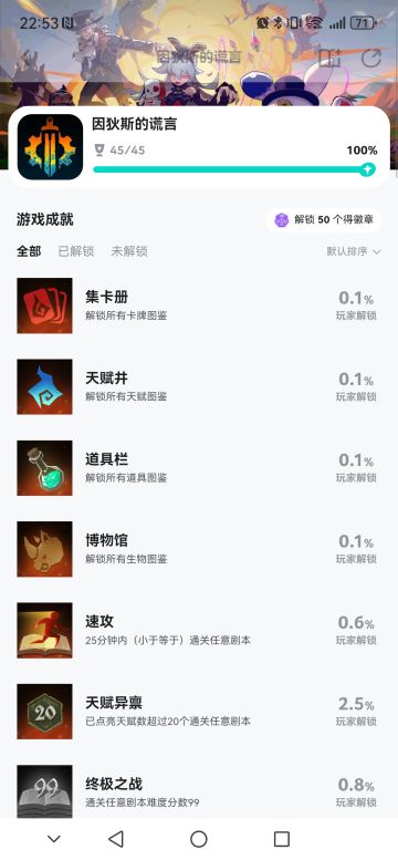 全收集！印刻术nb